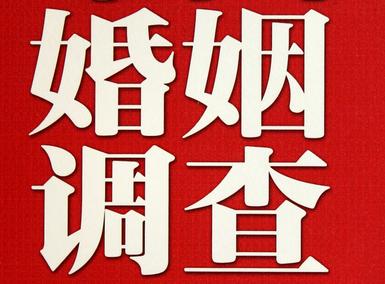 「潼南区福尔摩斯私家侦探」破坏婚礼现场犯法吗？